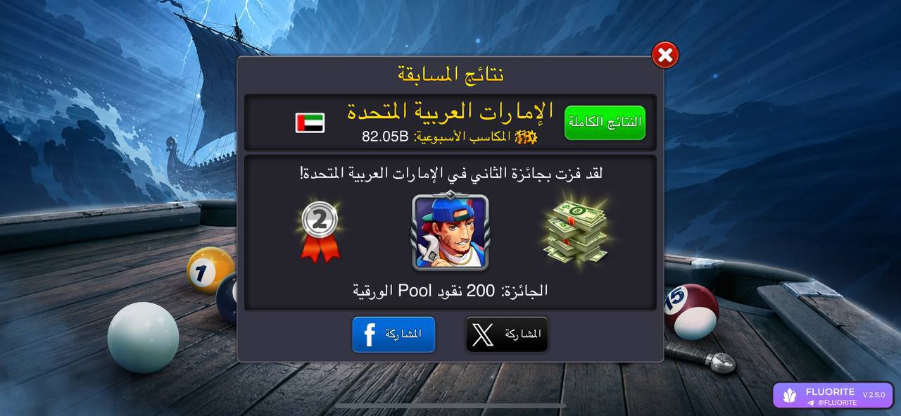 Cheto Shop News: Fluorite iOS Dominates 8 Ball Pool Leaderboards