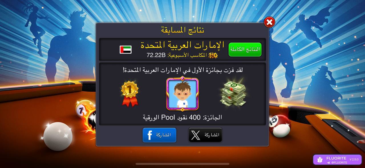 FLUORITE iOS DOMINATES THE UAE LEADERBOARD AGAIN! 🔮🎱

