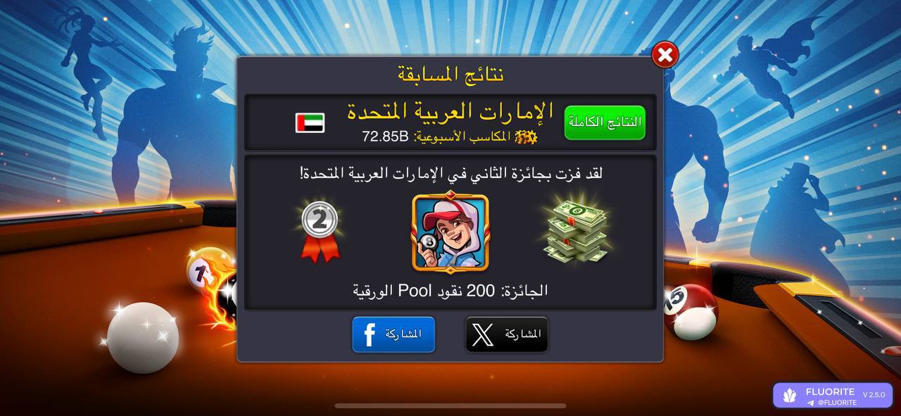 🇦🇪 UAE #2
🎖️ 72 BILLION WEEKLY WINNINGS
🎱 The 
