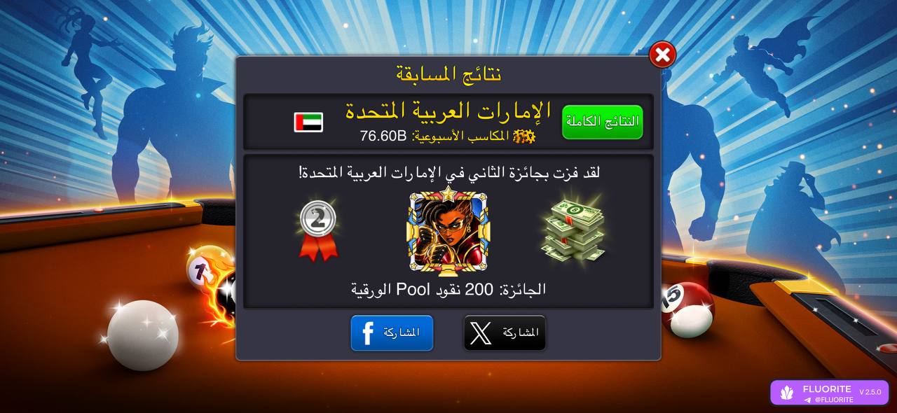 🇦🇪 UAE #2
🎖️ 72 BILLION WEEKLY WINNINGS
🎱 The 
